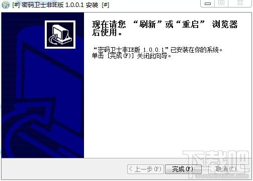 密码卫士,密码卫士非IE版下载,密码卫士非IE版官方下载
