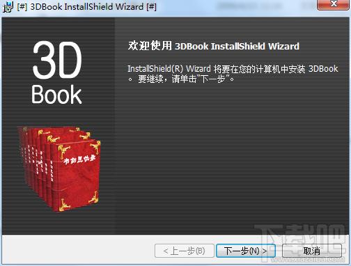 3D Book,3D Book下载,3D Book官方下载