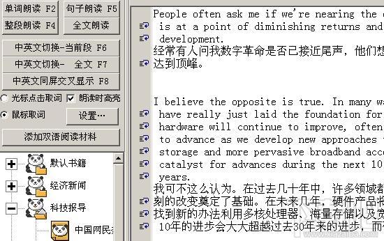 有声双语阅读器,有声双语阅读器下载,有声双语阅读器官方下载