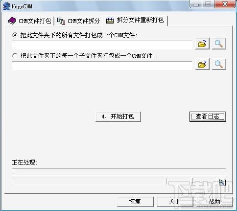 HugeCHM,HugeCHM绿色版,CHM制作