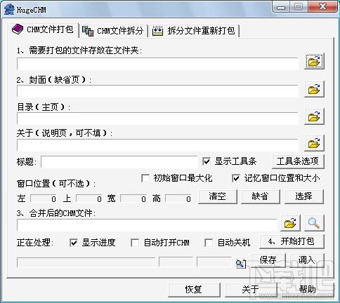 HugeCHM,HugeCHM绿色版,CHM制作