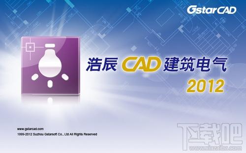 浩辰CAD电气,浩辰CAD电气下载,浩辰CAD电气官方下载