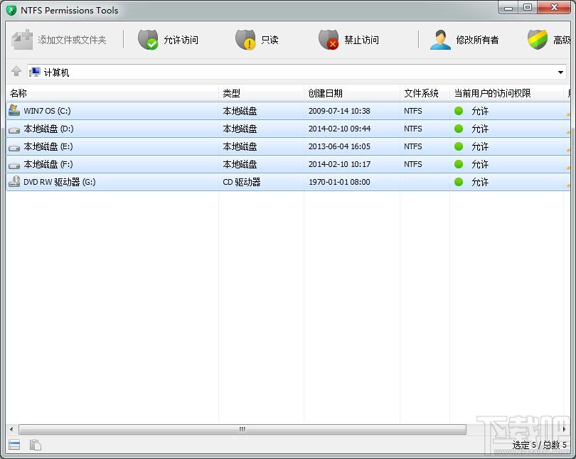 NTFS Permissions Tools,NTFS权限设置工具