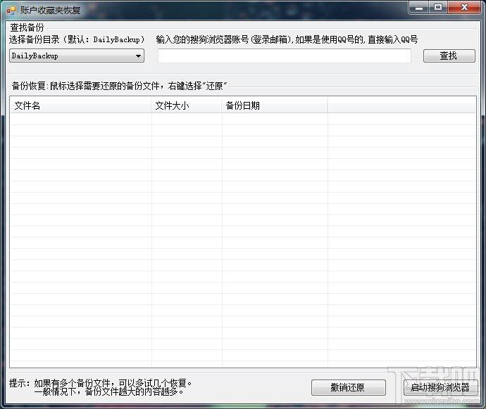 favoritesrecoverysogouexplorer,favoritesrecovery