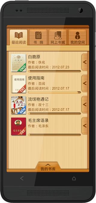百阅手机多媒体书刊制作软件,百阅手机多媒体书刊制作软件下载