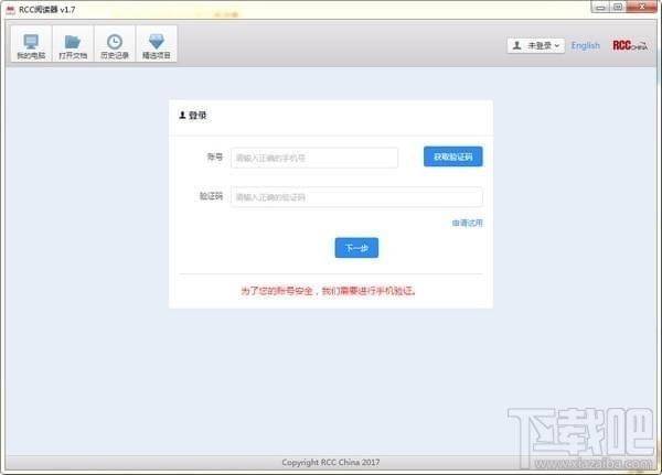 RCC阅读器,RCC阅读器下载