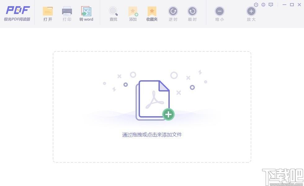 极光PDF阅读器,PDF阅读软件,PDF转Word