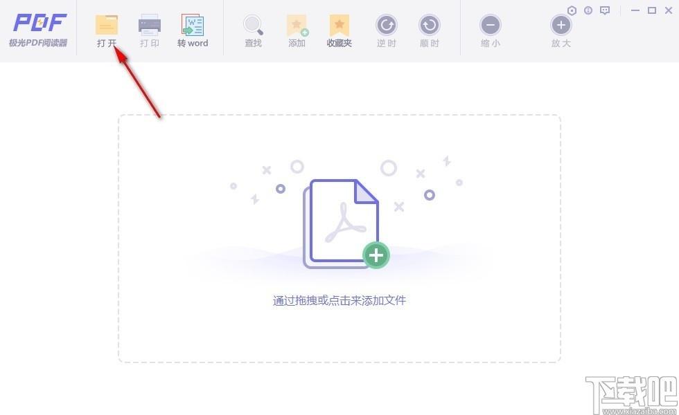 极光PDF阅读器,PDF阅读软件,PDF转Word