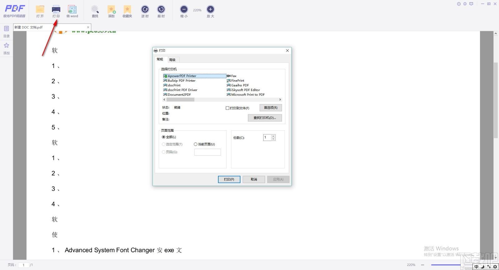 极光PDF阅读器,PDF阅读软件,PDF转Word