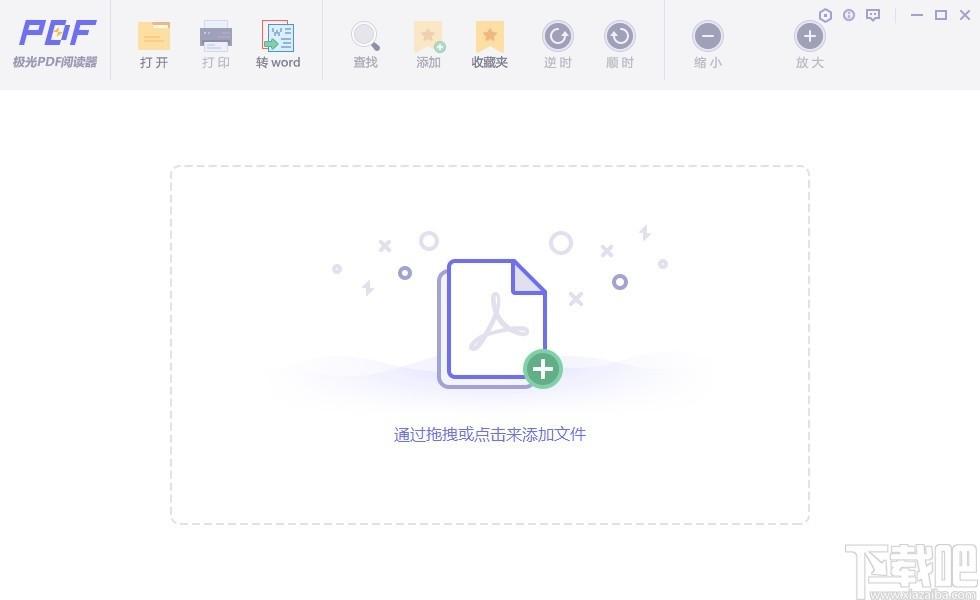 极光PDF阅读器,PDF阅读软件,PDF转Word