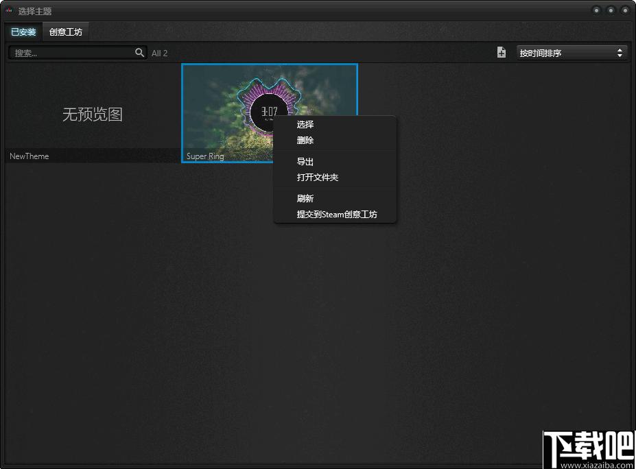 酷鱼桌面频谱下载,桌面壁纸,桌面特效