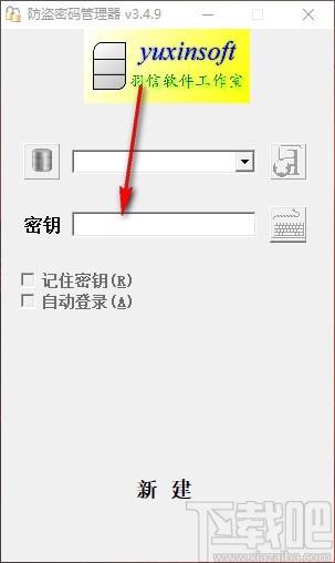 防盗密码管理器,密码管理软件,密码管理