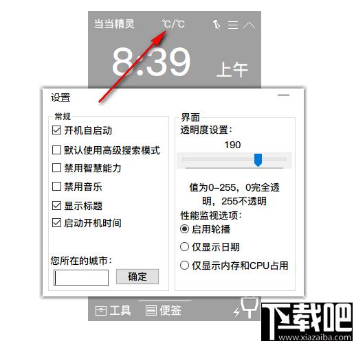 当当桌面精灵下载,桌面整理,桌面工具