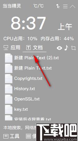 当当桌面精灵下载,桌面整理,桌面工具