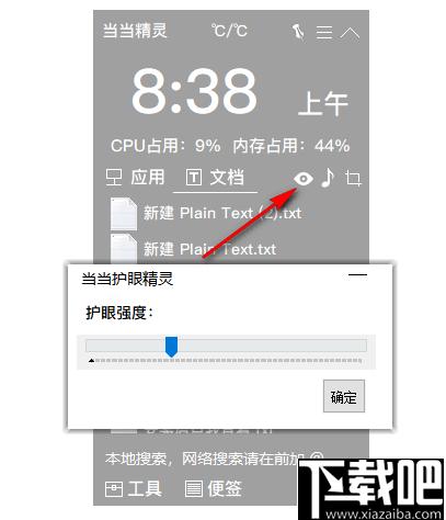 当当桌面精灵下载,桌面整理,桌面工具