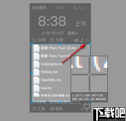 当当桌面精灵下载,桌面整理,桌面工具