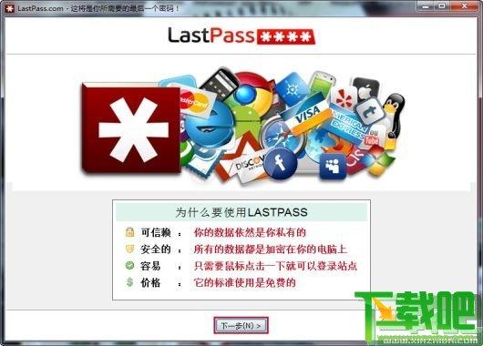 Lastpass,密码管理,浏览器密码