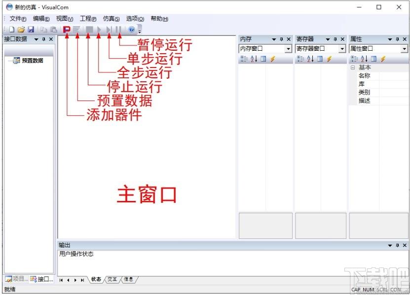 VisualCom下载,电子元器件仿真软件,机械电子