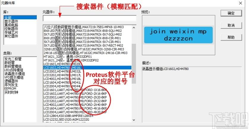 VisualCom下载,电子元器件仿真软件,机械电子