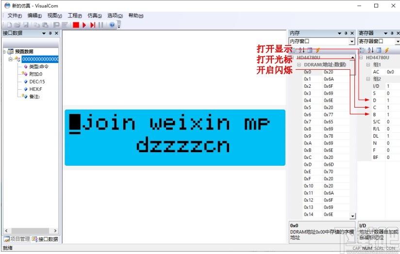 VisualCom下载,电子元器件仿真软件,机械电子