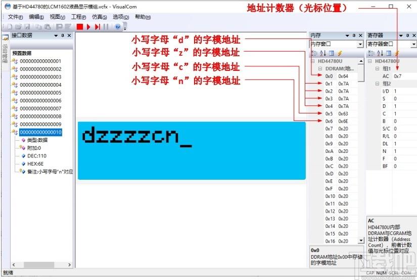VisualCom下载,电子元器件仿真软件,机械电子