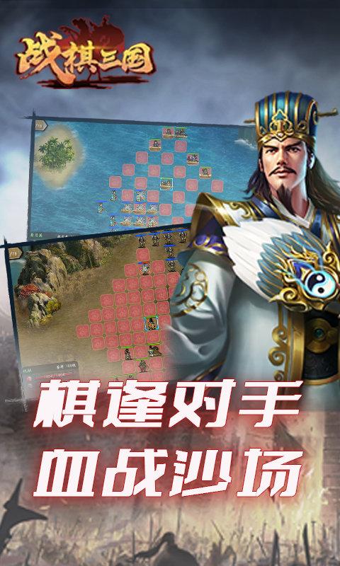 战棋三国2最新版本下载,三国手游,战棋手游,战棋三国2