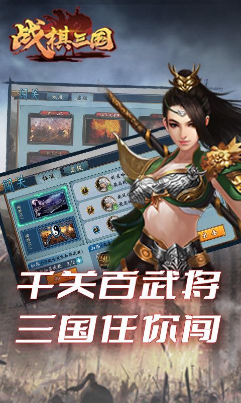 战棋三国2最新版本下载,三国手游,战棋手游,战棋三国2
