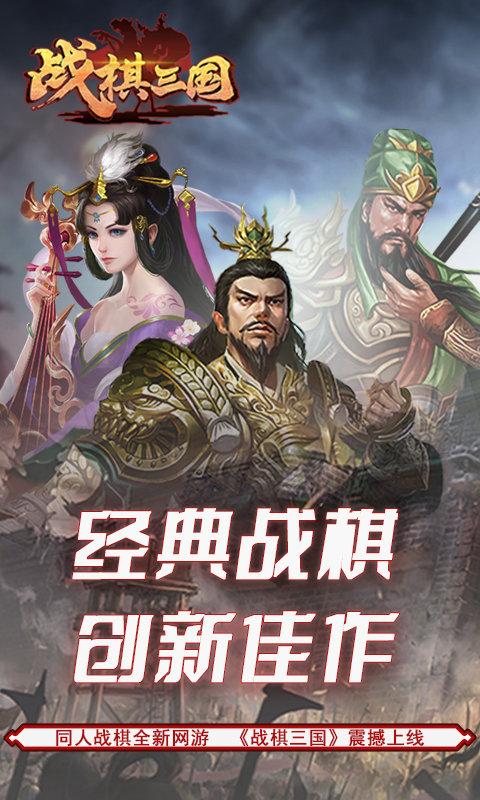 战棋三国2最新版本下载,三国手游,战棋手游,战棋三国2