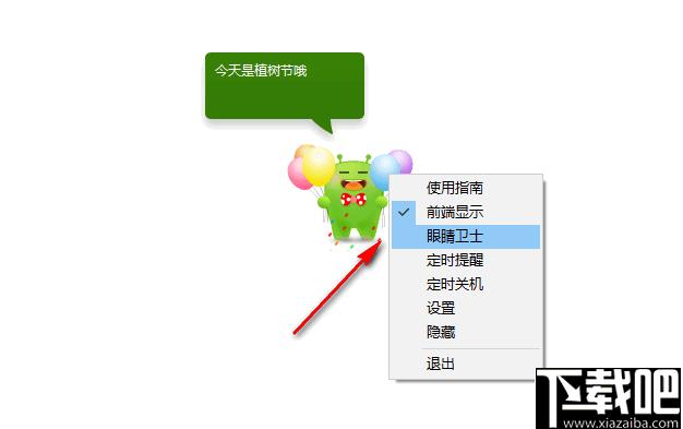 360健康精灵下载,眼睛卫士,护眼软件,桌面工具