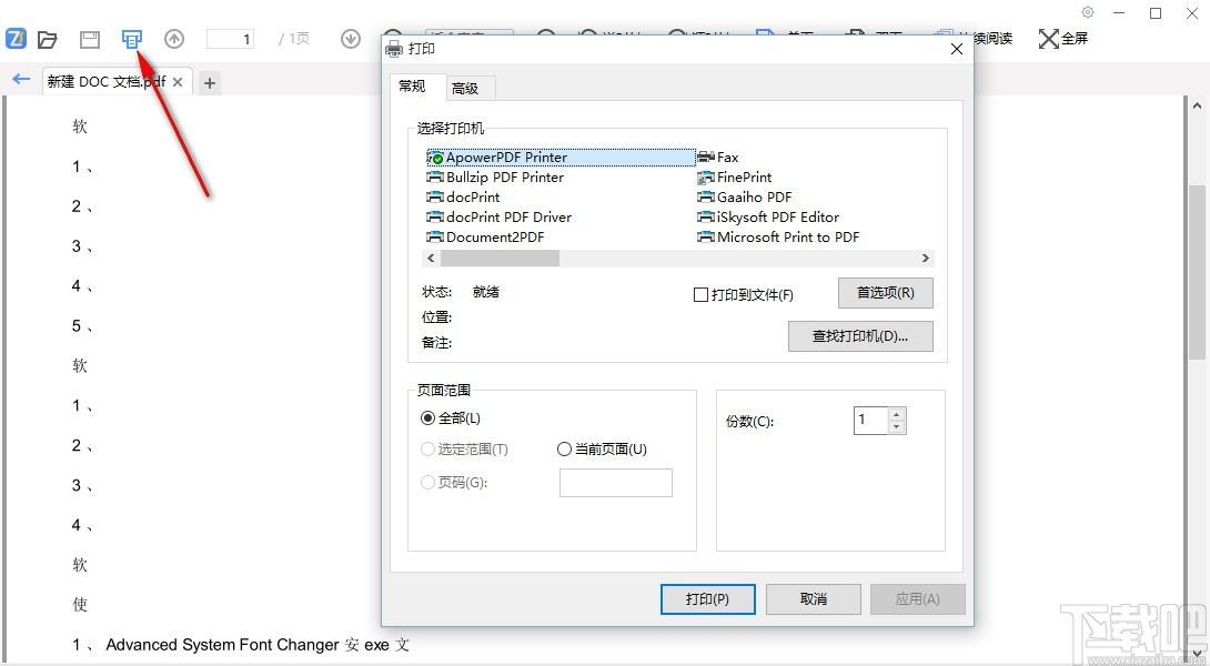 飞速PDF下载,PDF阅读软件,阅读软件