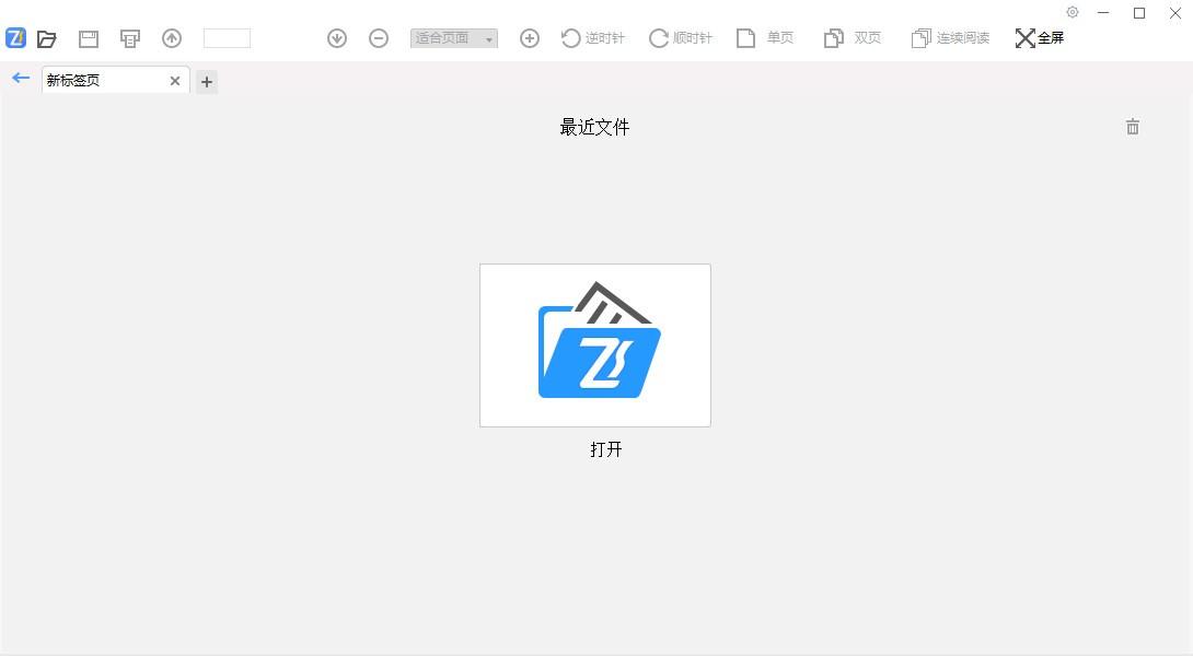 飞速PDF下载,PDF阅读软件,阅读软件