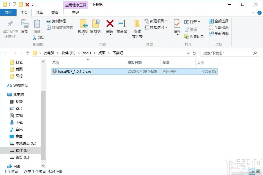 飞速PDF下载,PDF阅读软件,阅读软件
