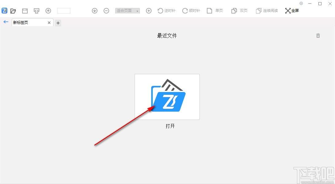 飞速PDF下载,PDF阅读软件,阅读软件