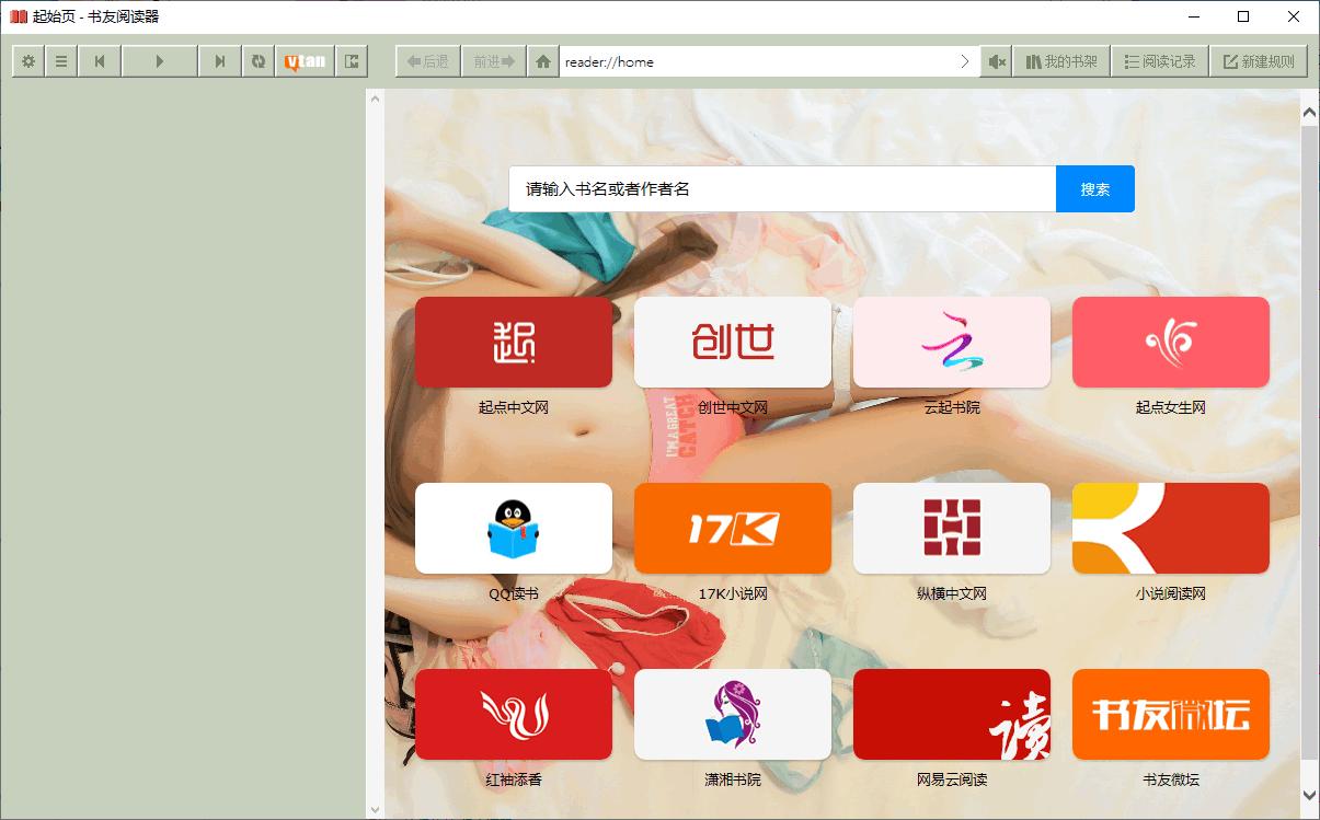 书友阅读器下载,阅读软件,小说阅读,语音小说