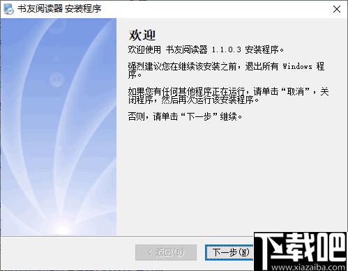 书友阅读器下载,阅读软件,小说阅读,语音小说