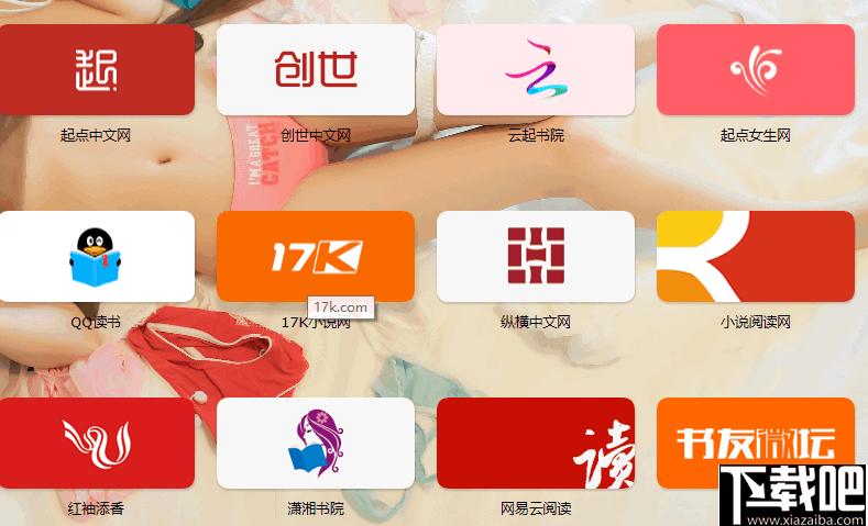 书友阅读器下载,阅读软件,小说阅读,语音小说