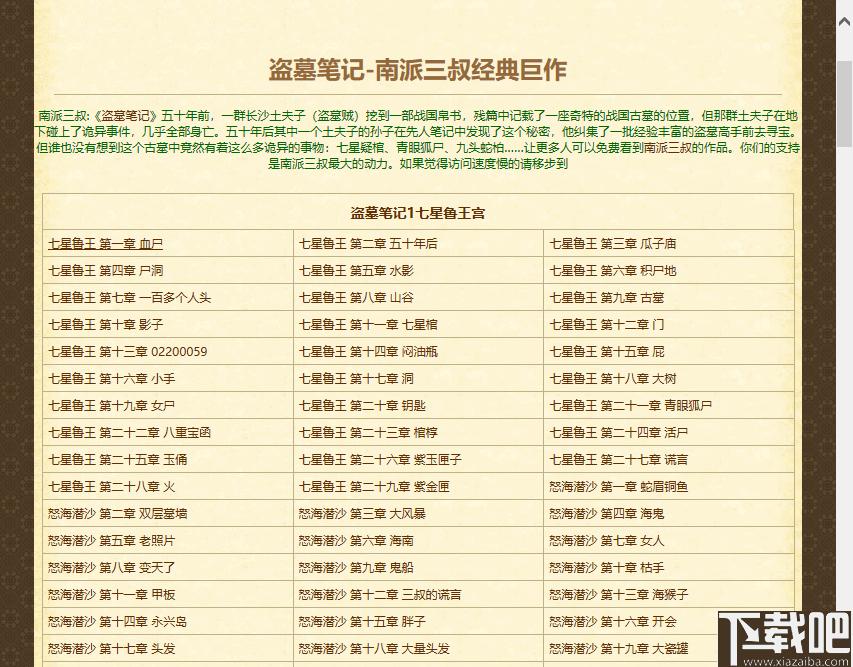 书友阅读器下载,阅读软件,小说阅读,语音小说