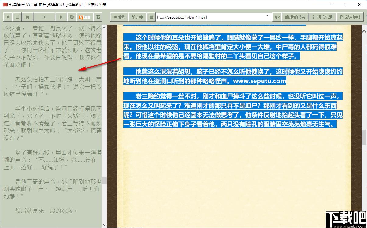 书友阅读器下载,阅读软件,小说阅读,语音小说
