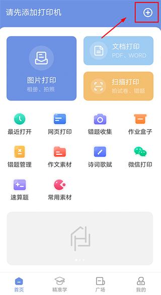 汉小印打印机app官方版下载,汉小印,打印app,办公app