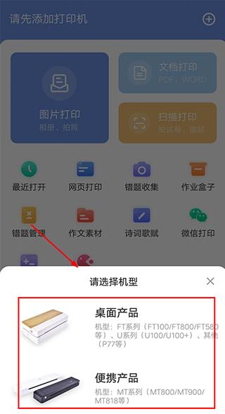 汉小印打印机app官方版下载,汉小印,打印app,办公app
