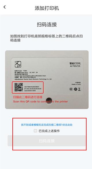 汉小印打印机app官方版下载,汉小印,打印app,办公app
