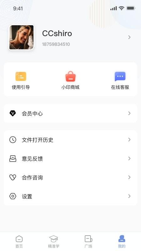 汉小印打印机app官方版下载,汉小印,打印app,办公app