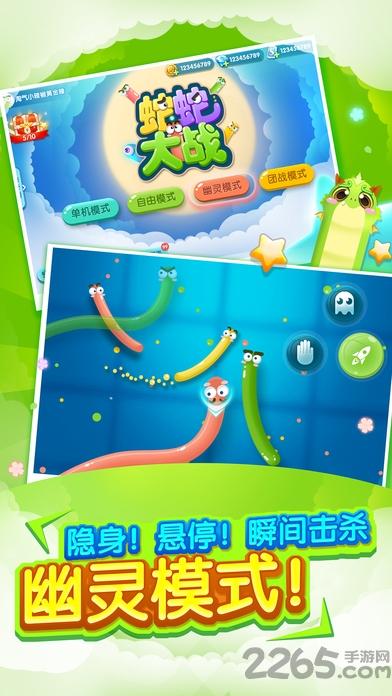 蛇蛇联盟游戏破解版下载,蛇蛇联盟,吃球游戏