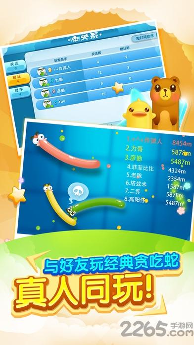 蛇蛇联盟游戏破解版下载,蛇蛇联盟,吃球游戏