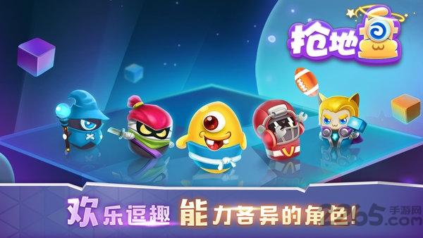 抢地盘大作战破解版下载,抢地盘大作战,竞技游戏,卡通游戏