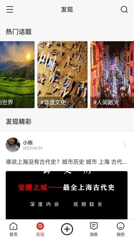 普创汇app平台下载,普创汇,姓氏app,文化app