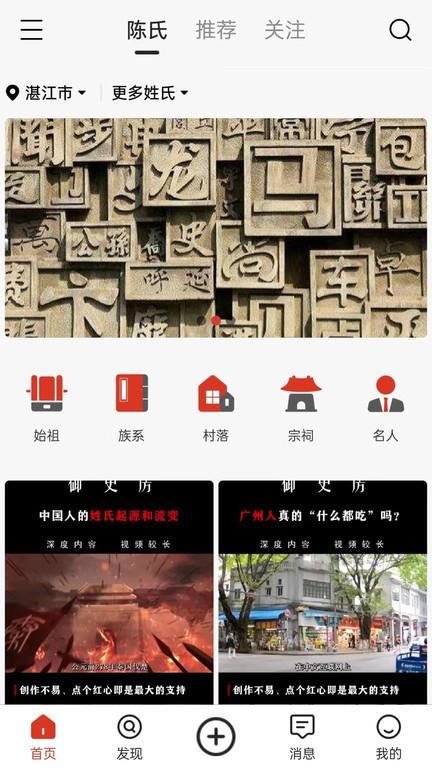 普创汇app平台下载,普创汇,姓氏app,文化app