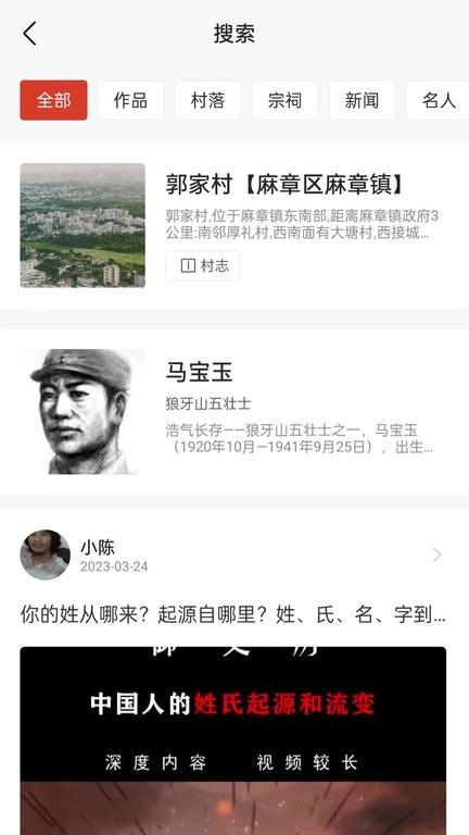 普创汇app平台下载,普创汇,姓氏app,文化app