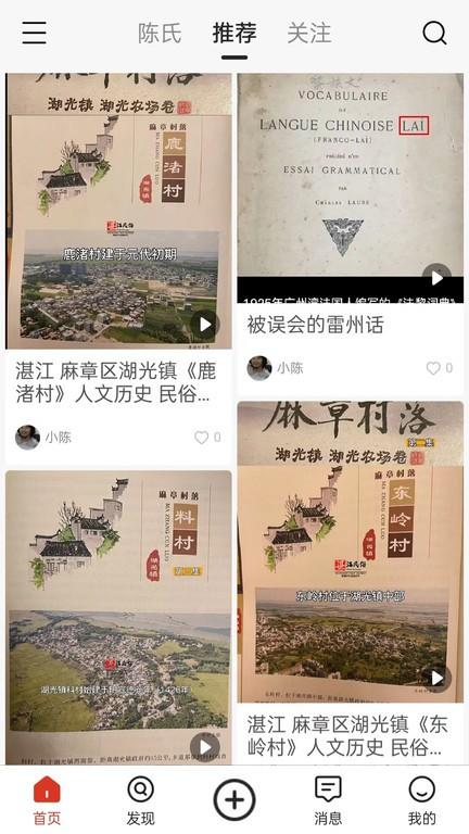 普创汇app平台下载,普创汇,姓氏app,文化app