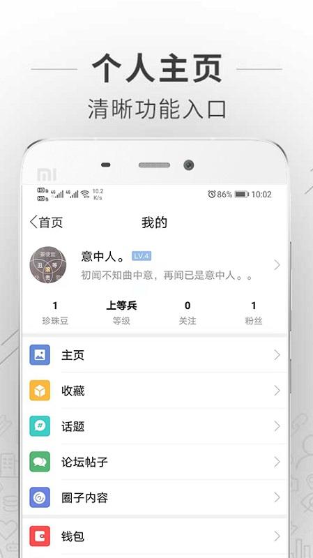 蚌埠论坛手机版下载,蚌埠论坛,论坛app,蚌埠